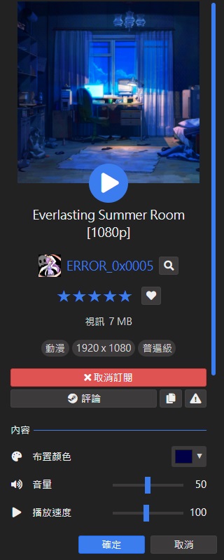 Everlasting Summer Room[1080p] by ERROR_0x0005