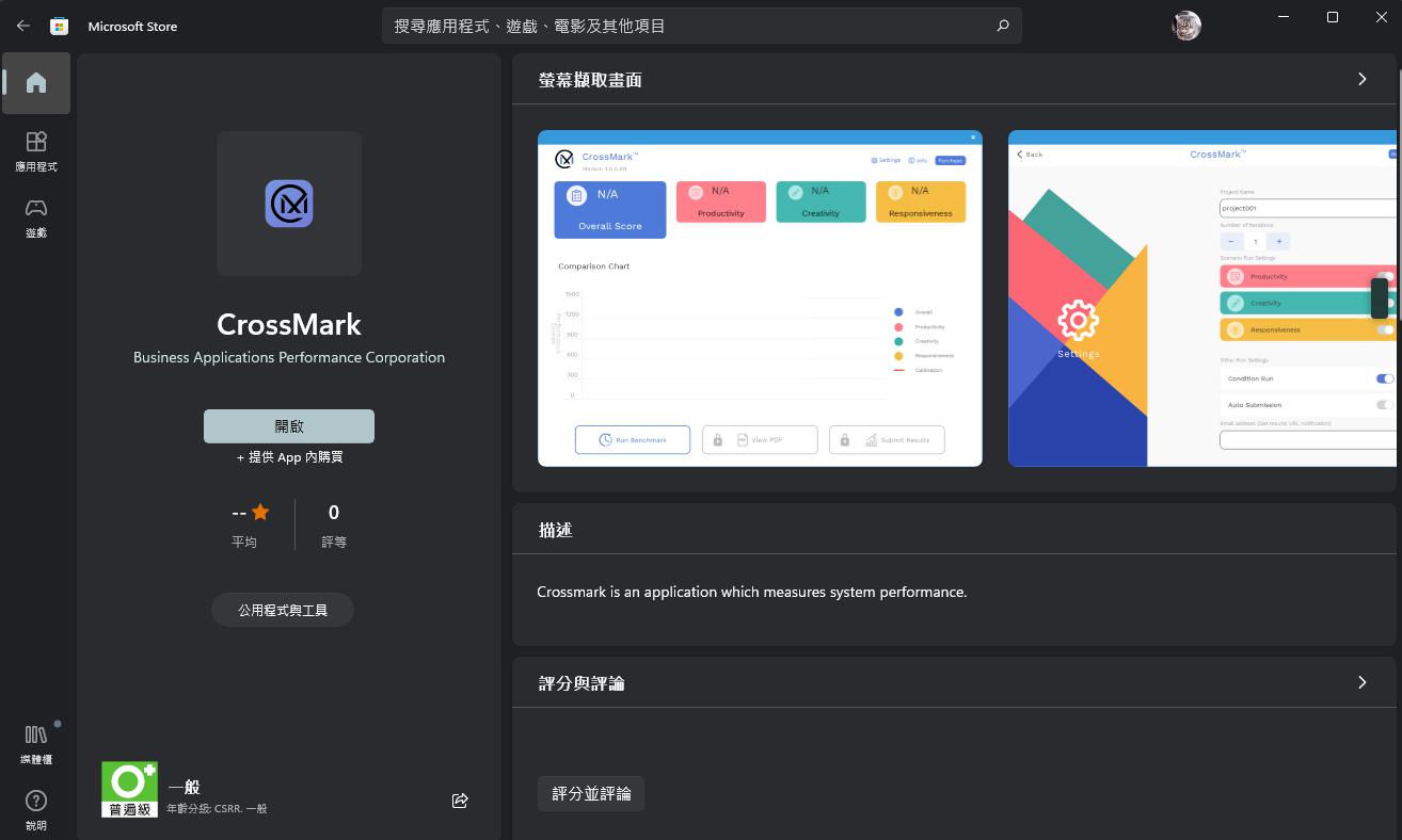 Microsoft Store CrossMark Microsoft Store CrossMark