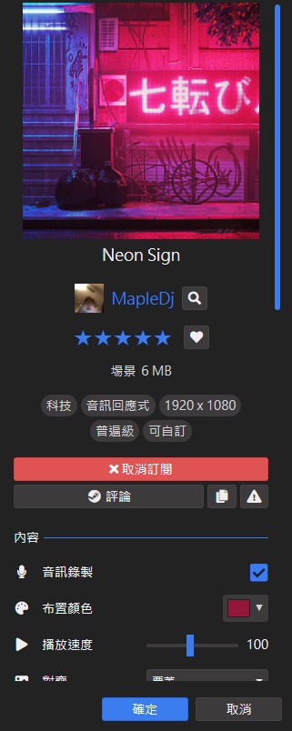 Neon Sign by MapleDj Neon Sign by MapleDj