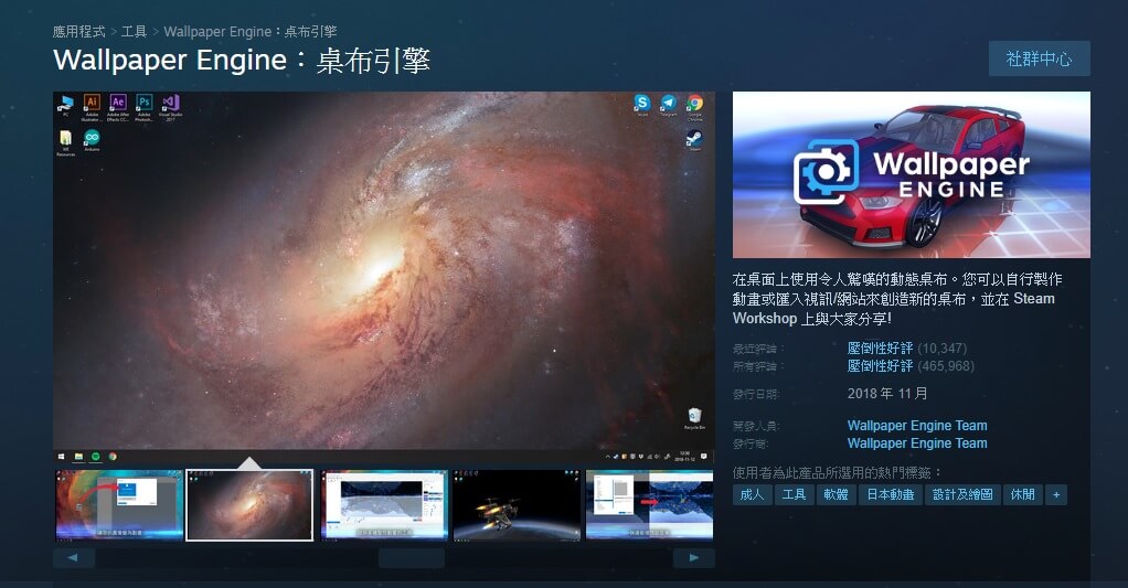 Steam WallPaper Engine Steam WallPaper Engine