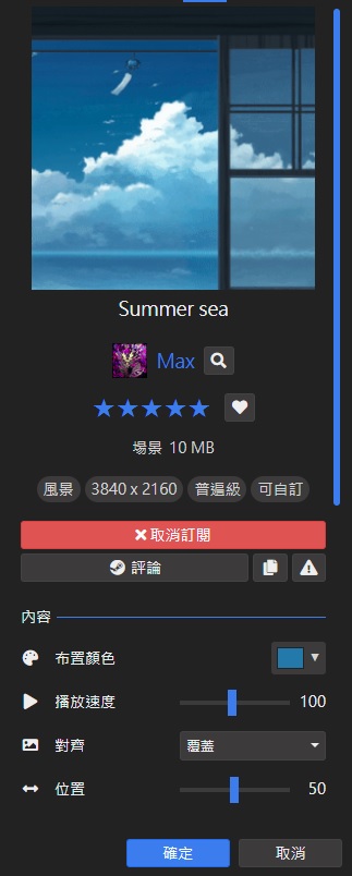 Summer sea by Max Summer sea by Max