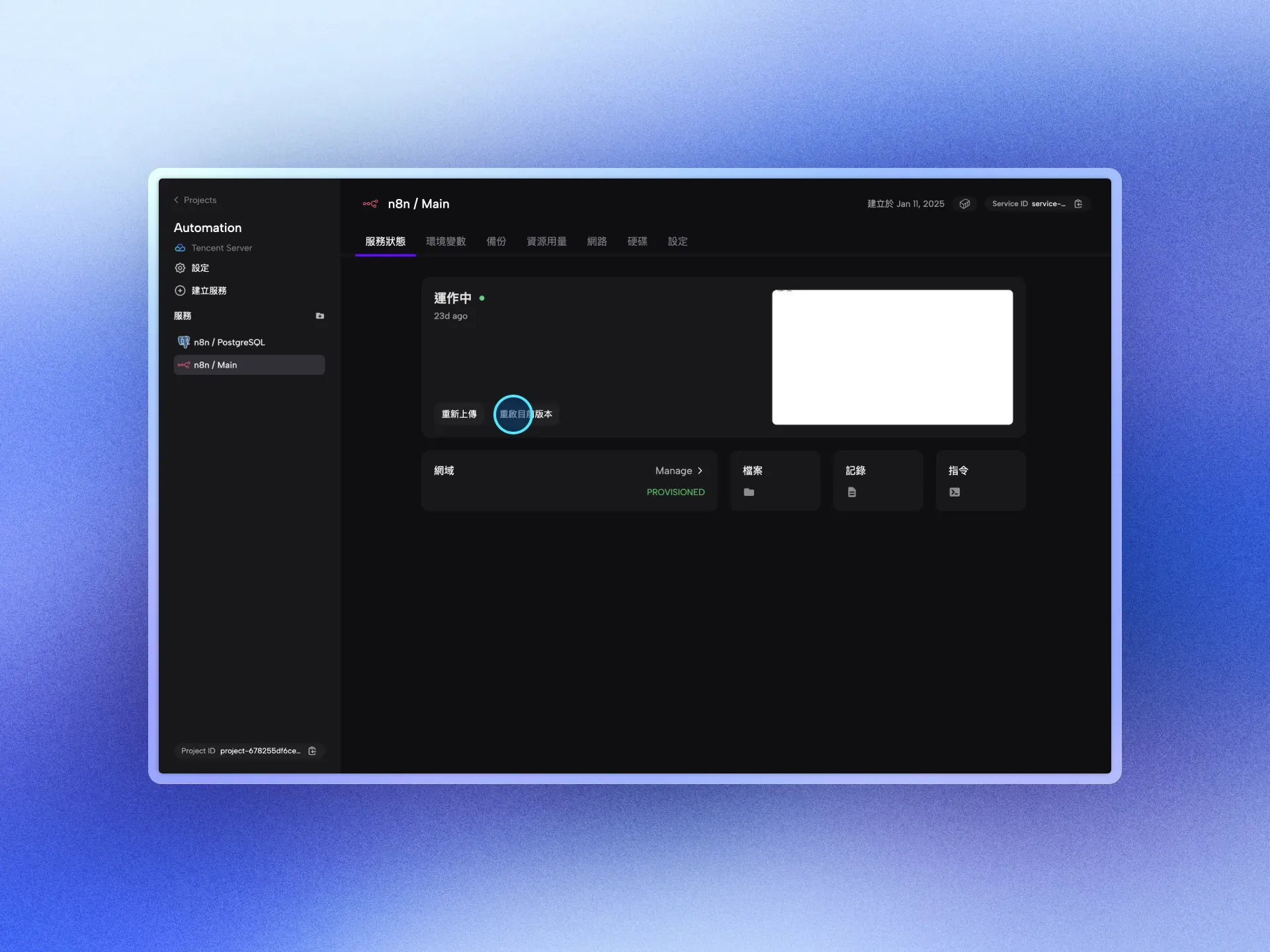 n8n Discord Trigger 與憑證設置教學 10