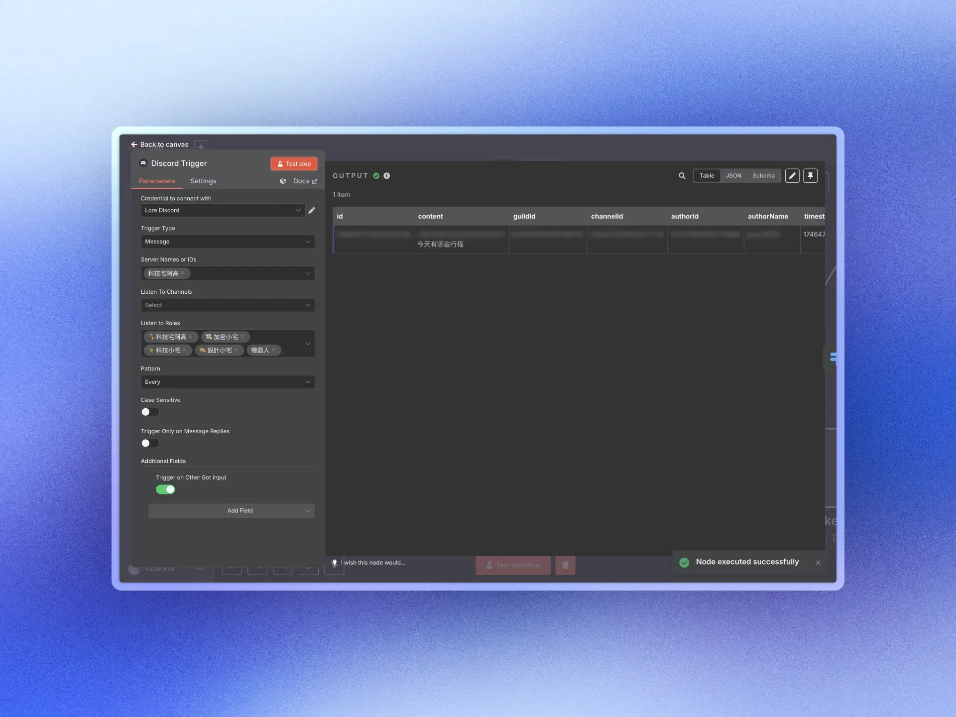 n8n Discord Trigger 與憑證設置教學 11