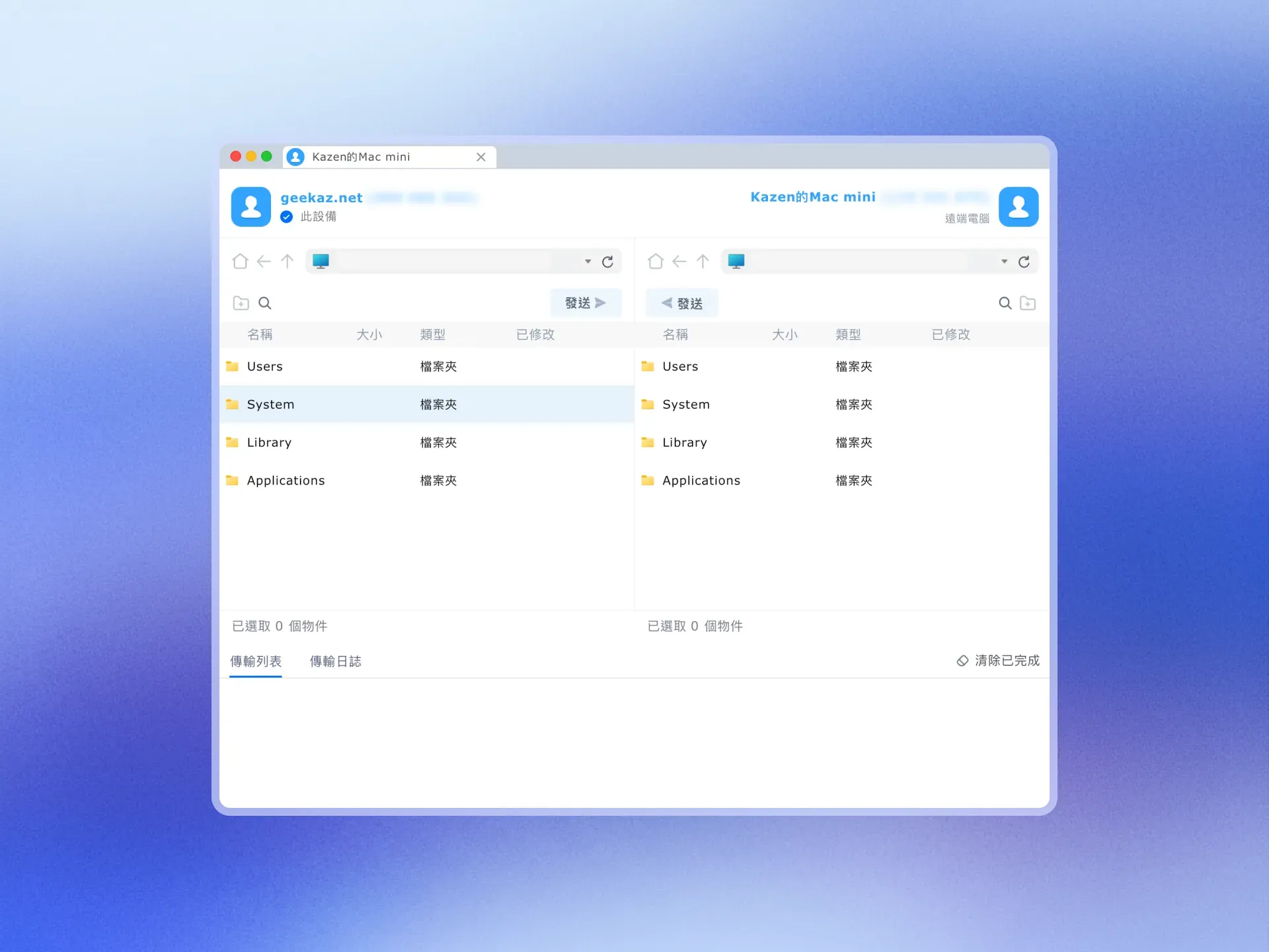 DeskIn 檔案傳輸