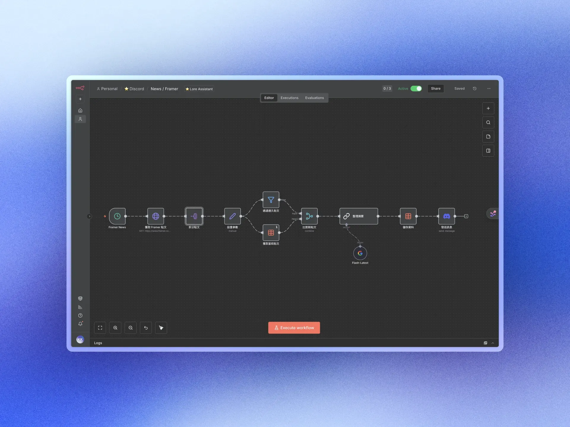 n8n 抓取 Framer 新聞｜完整工作流
