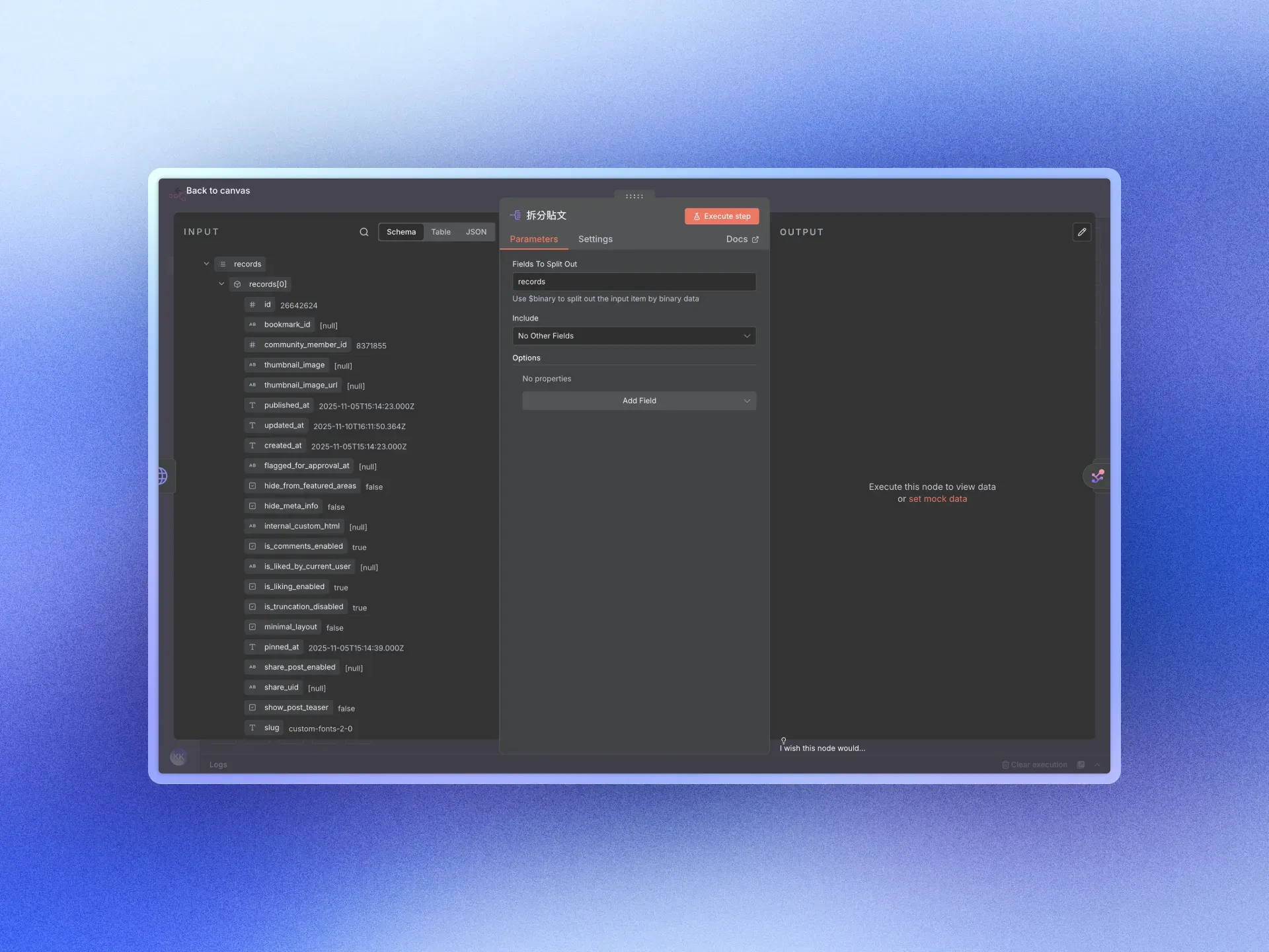 n8n 抓取 Framer 新聞｜拆分資訊