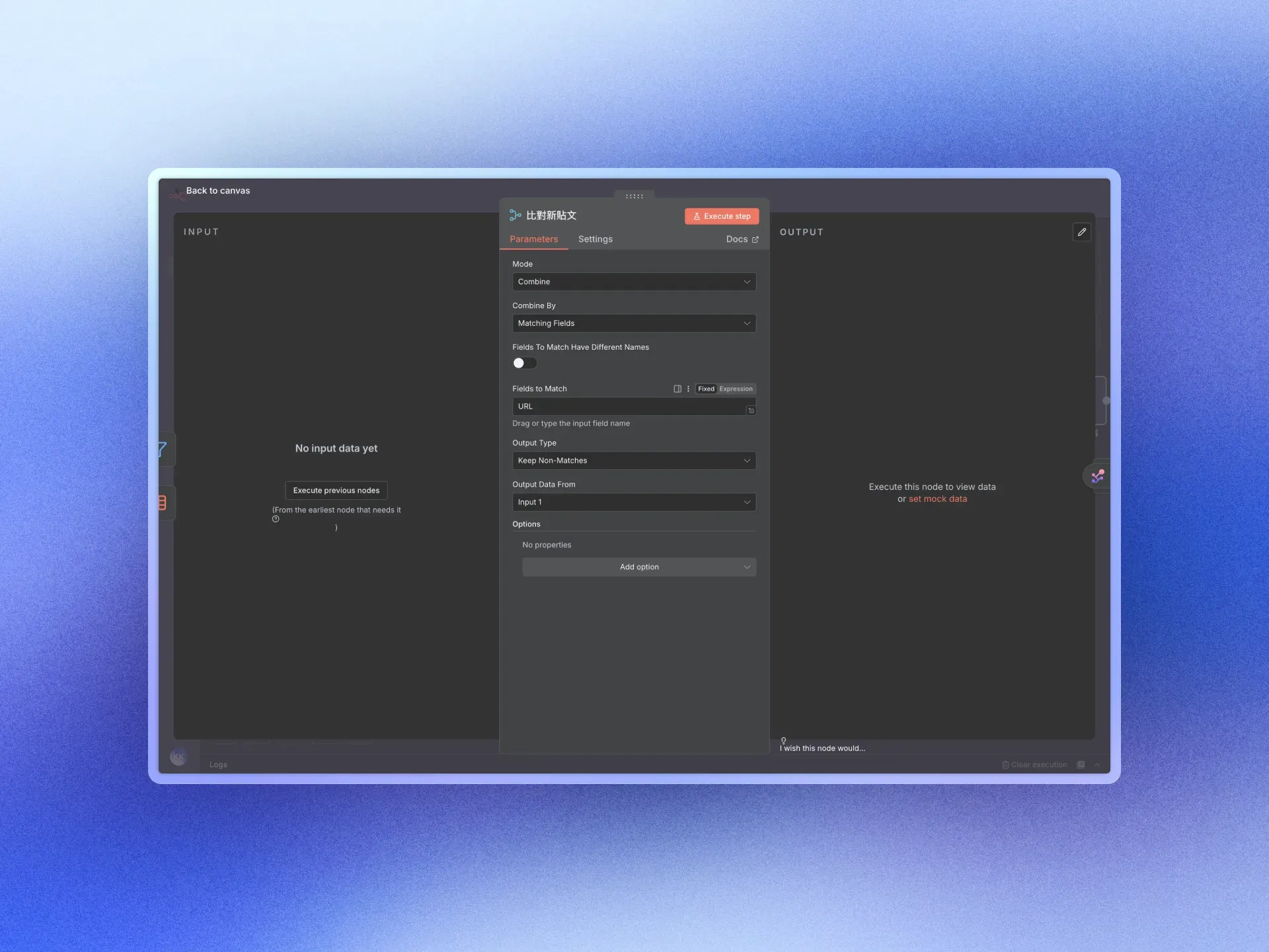 n8n 抓取 Framer 新聞｜比對新聞