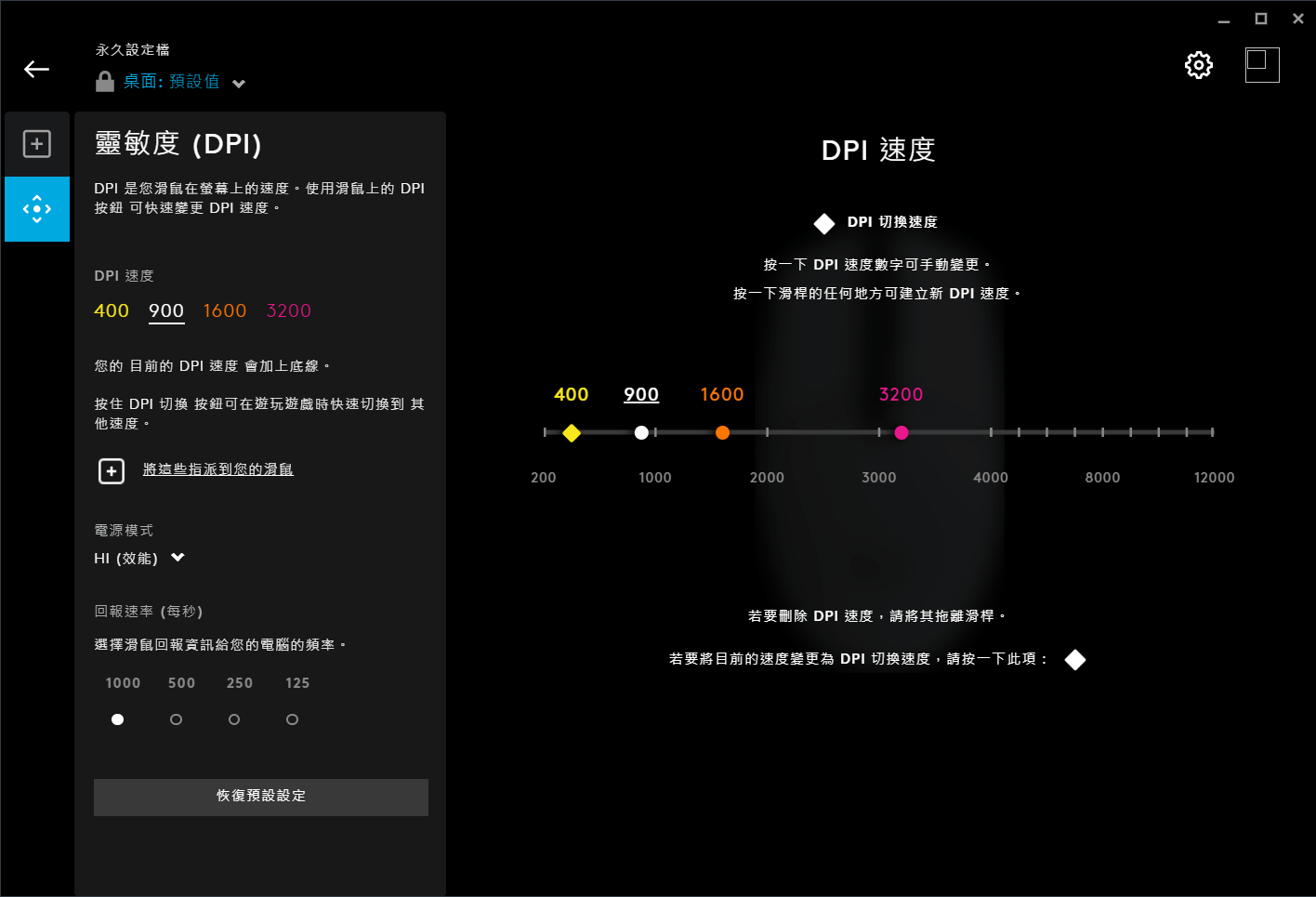羅技 Logitech G HUB 羅技 Logitech G HUB