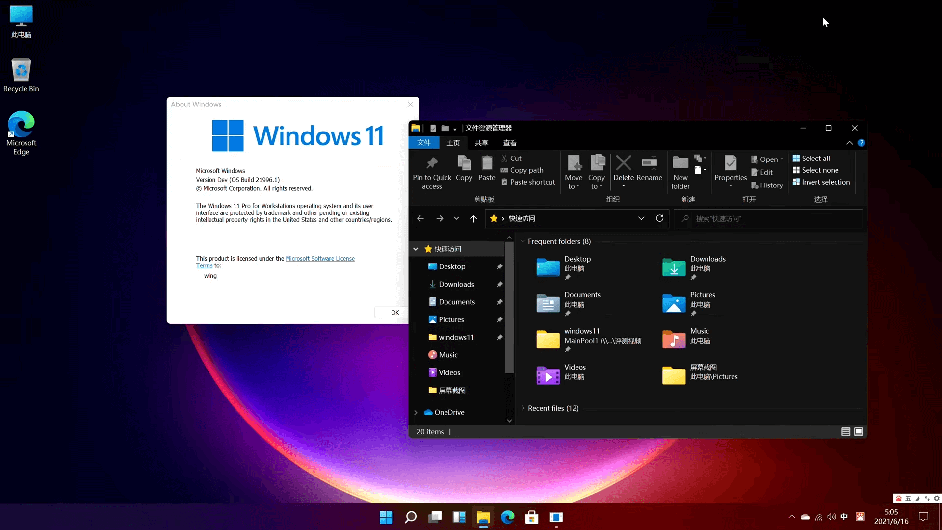 Windows 11 圖示更新