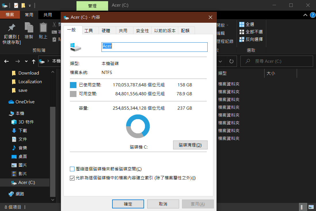 如何提升電腦效能