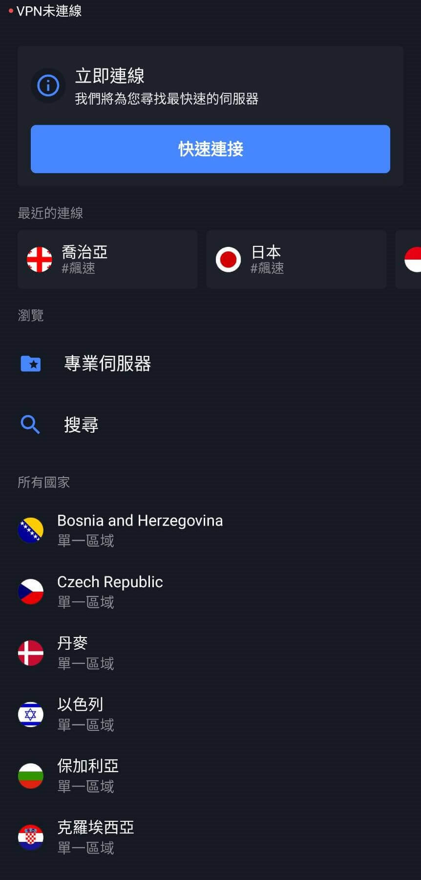 NordVPN 手機版 伺服器選項 NordVPN 手機版 伺服器選項