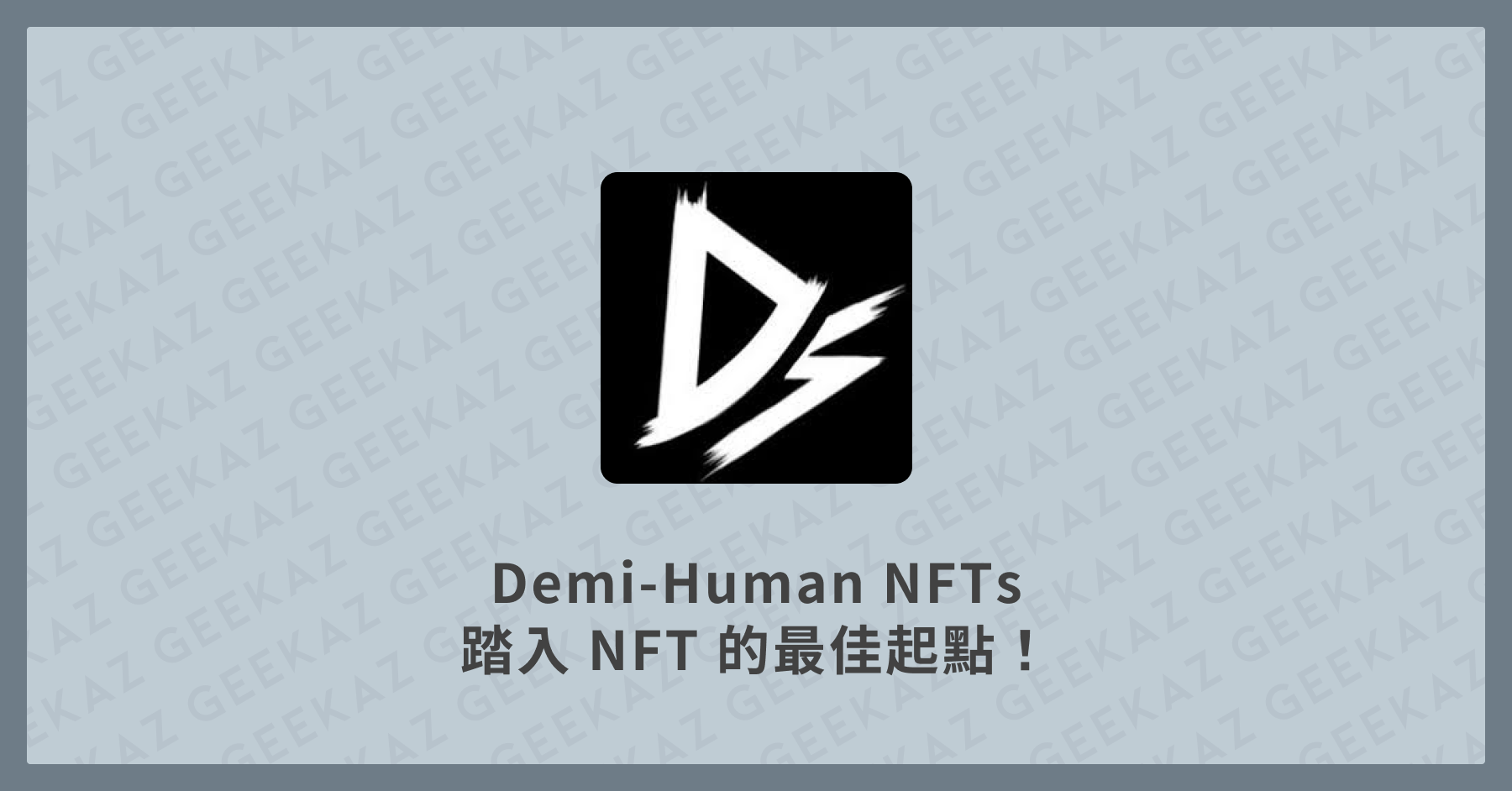 Demi-Human NFT