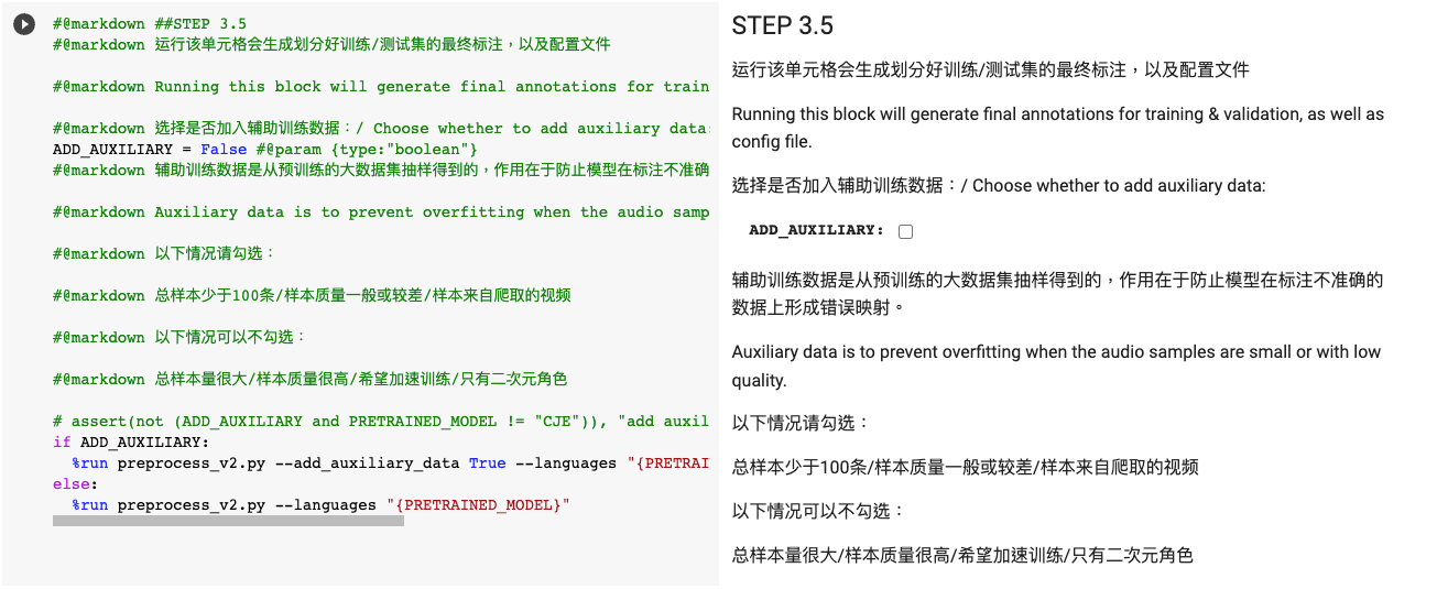 Colabs 訓練步驟 10 Colabs 訓練步驟 10
