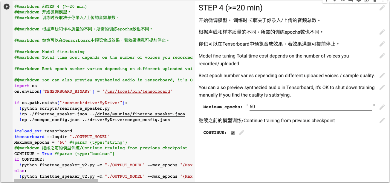 Colabs 訓練步驟 11 Colabs 訓練步驟 11