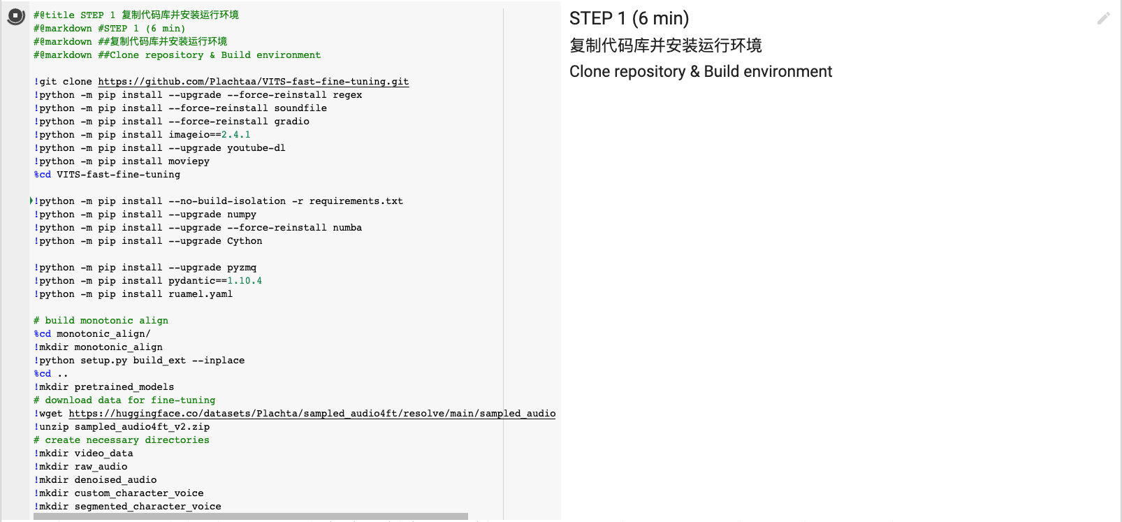 Colabs 訓練步驟 2 Colabs 訓練步驟 2