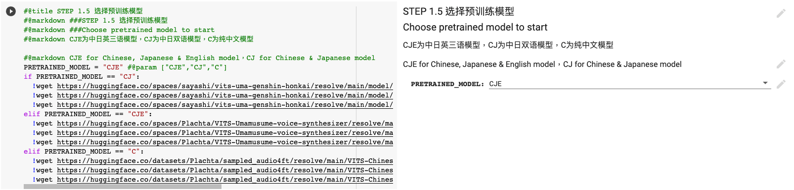 Colabs 訓練步驟 3 選擇訓練模型 Colabs 訓練步驟 3 選擇訓練模型