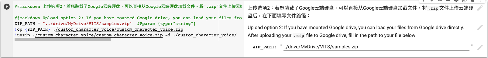 Colabs 訓練步驟 5 修改雲端硬碟路徑 Colabs 訓練步驟 5 修改雲端硬碟路徑