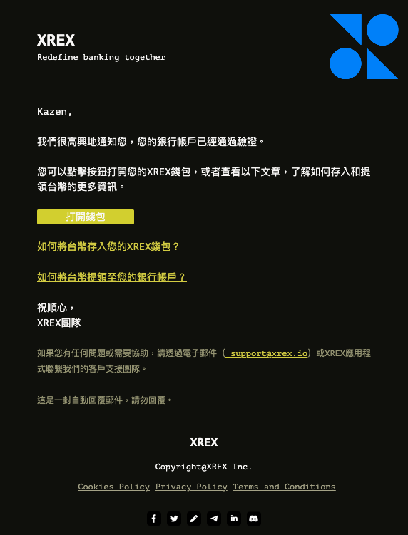 XREX 台幣入金通過通知 XREX 台幣入金通過通知
