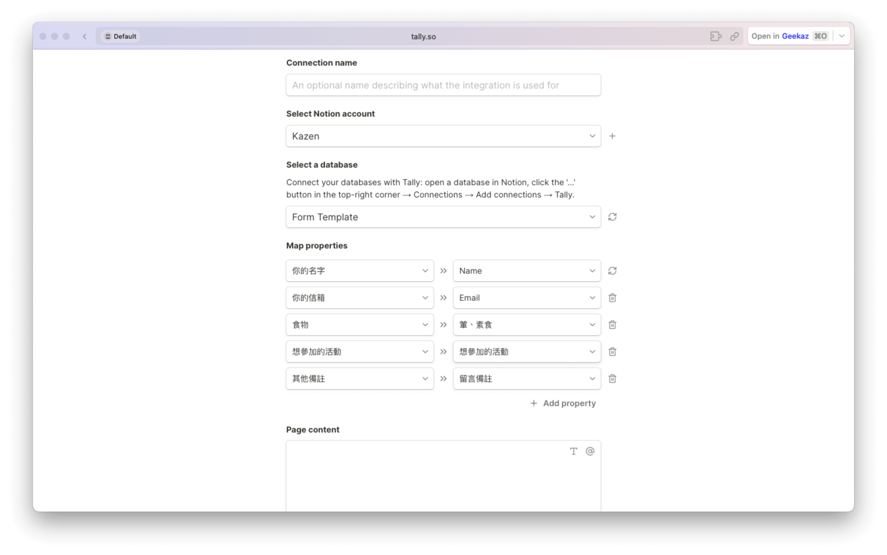 Tally 表單串接 Notion 教學 18 Tally 表單串接 Notion 教學 18