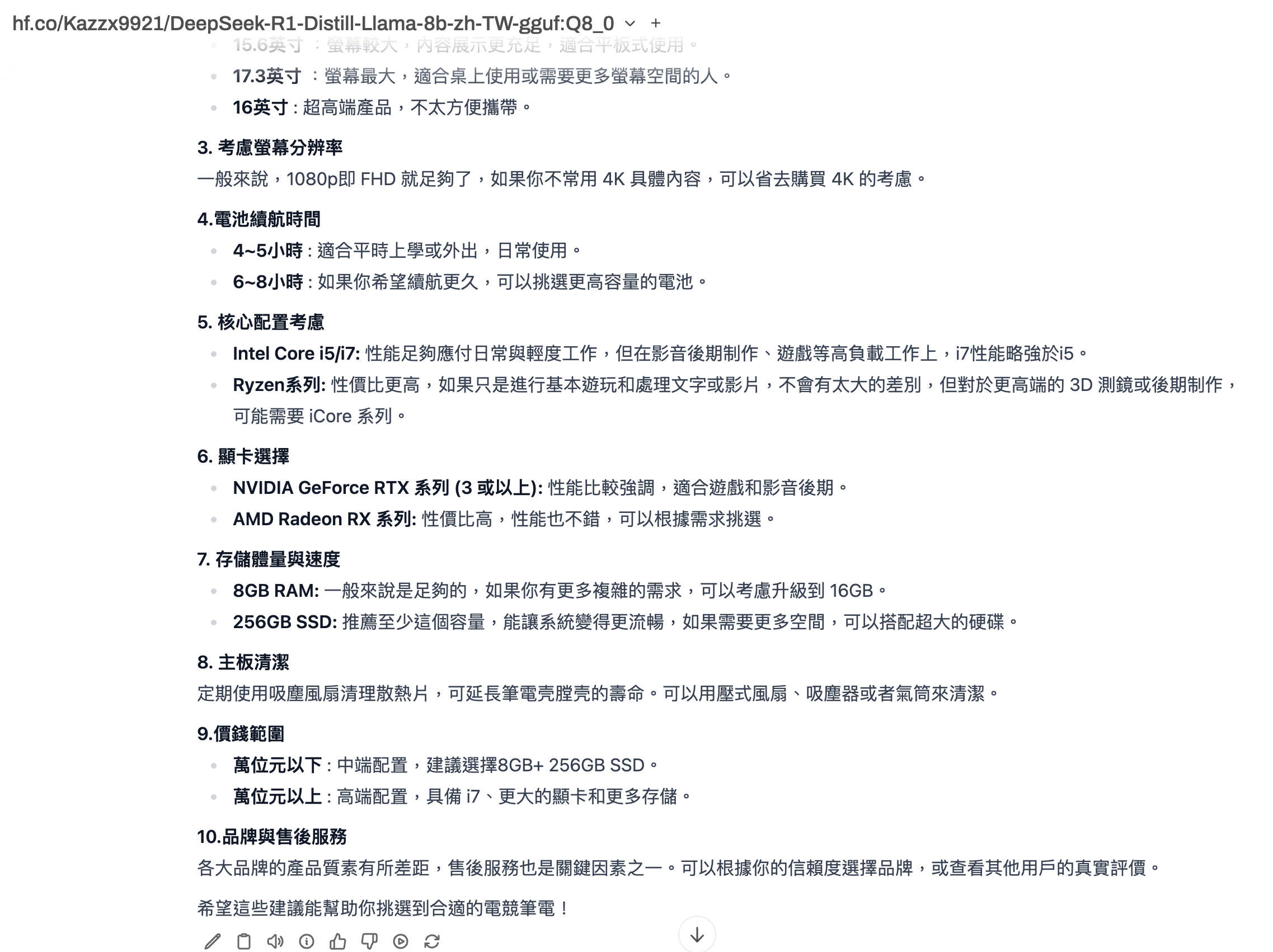 Glows.ai 微調模型 13